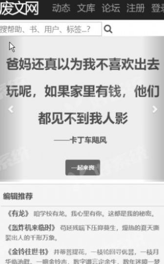 废书网最新版手机软件app截图