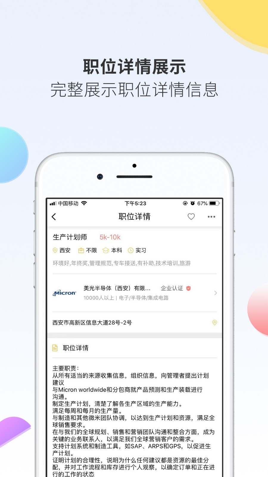 聘多多最新版手机软件app截图