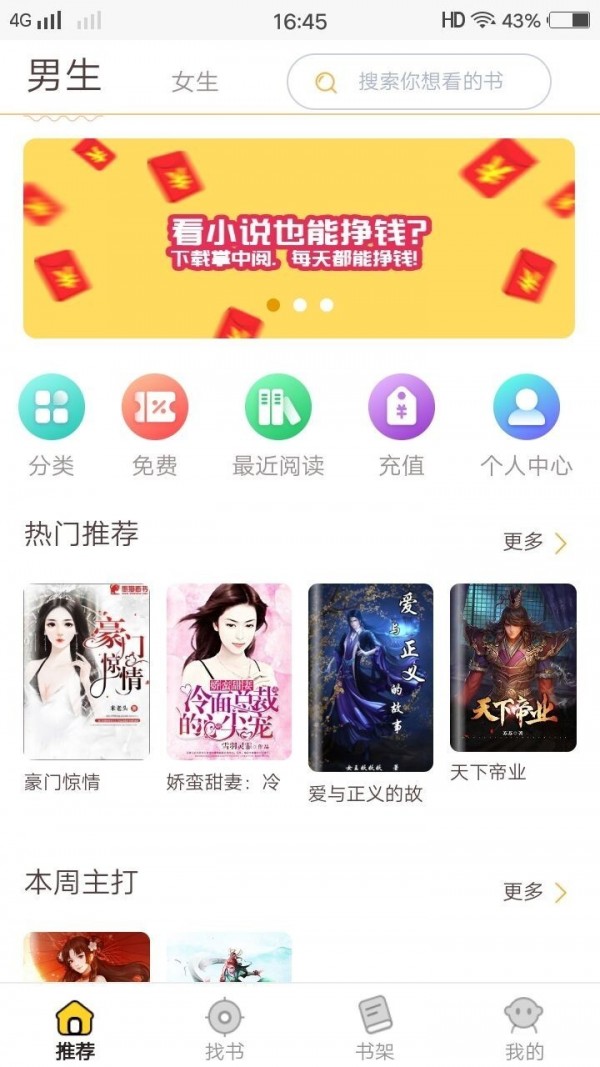 掌中阅看小说2022手机软件app截图