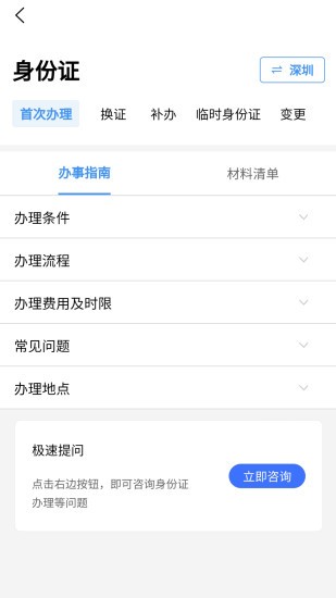 武汉本地宝手机软件app截图