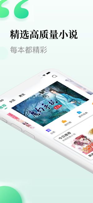 小众追书最新版手机软件app截图