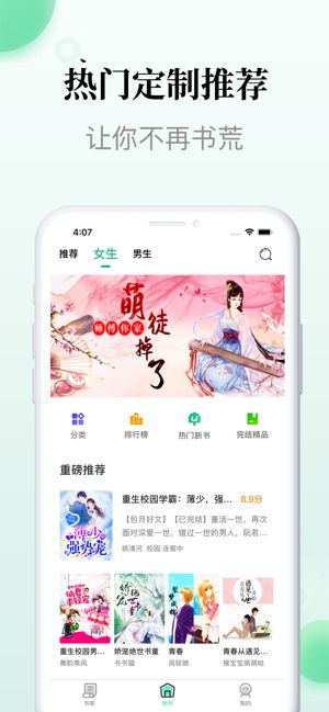 小众追书最新版手机软件app截图