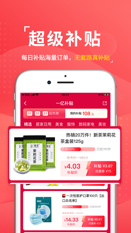 云度生活最新版手机软件app截图