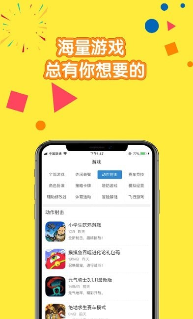 摸鱼儿手机软件app截图