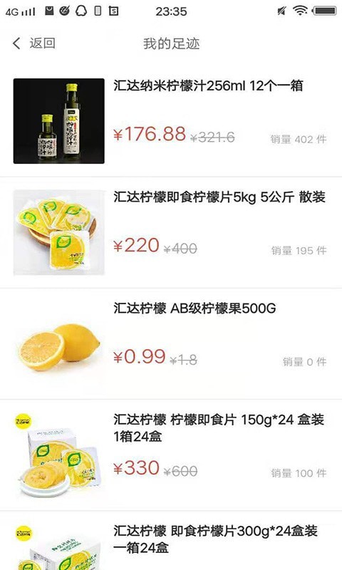 汇达柠檬手机软件app截图