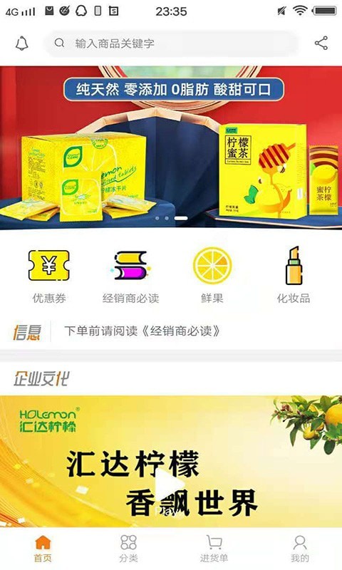 汇达柠檬最新版手机软件app截图