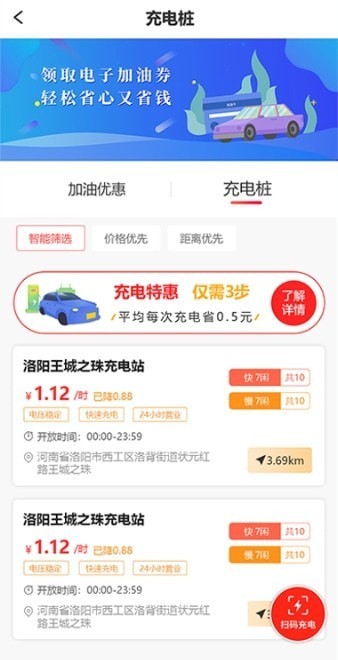 卡惠生活2022手机软件app截图