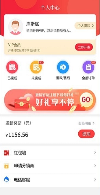 卡惠生活2022手机软件app截图