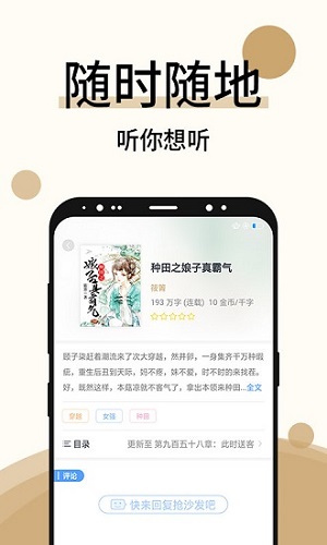 墨香阁小说论坛手机软件app截图