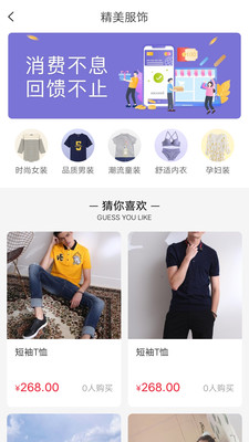 购吧优品手机软件app截图