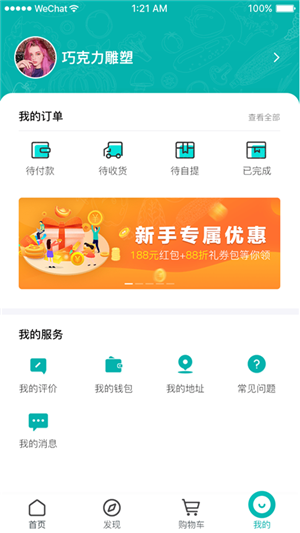 嗨暖农最新版手机软件app截图