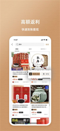 鱼喜团苹果版手机软件app截图