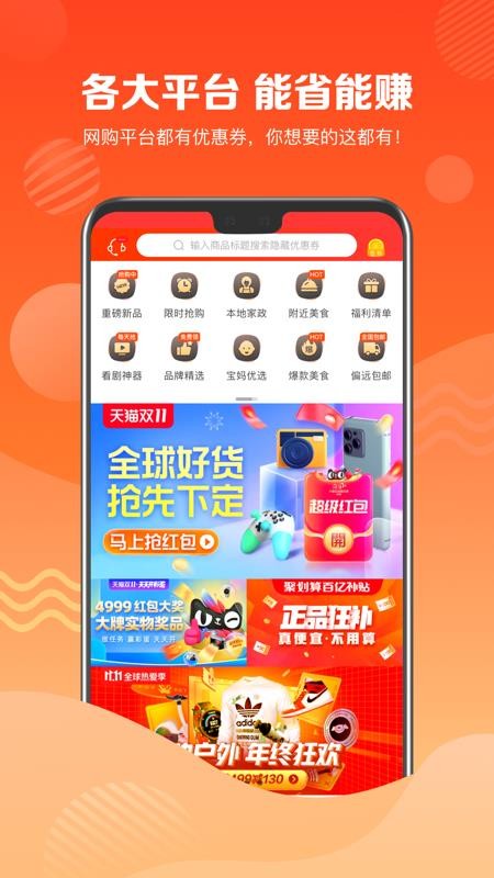 品牌特卖会最新版手机软件app截图