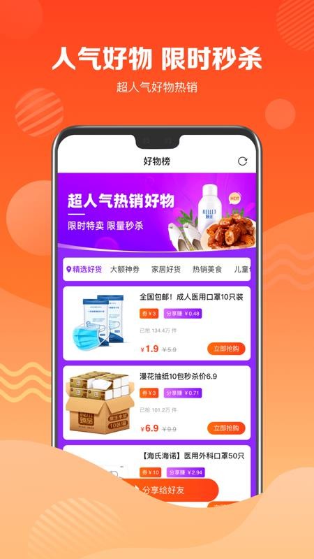 品牌特卖会最新版手机软件app截图