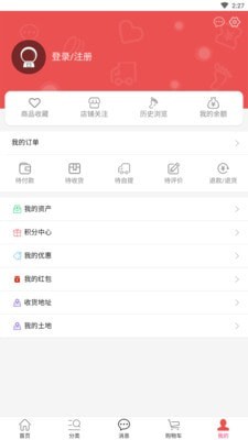 泰晟商城最新版手机软件app截图