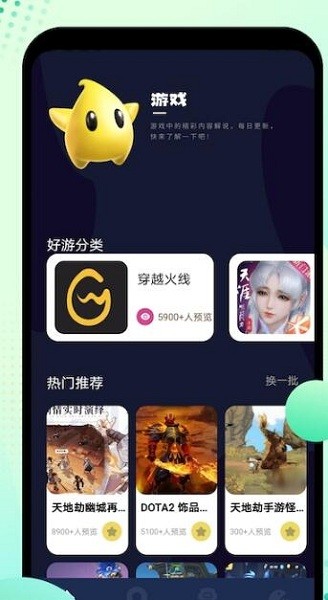 344游戏盒2022手机软件app截图