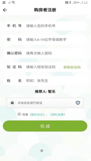 比房价新版app下载手机软件app截图