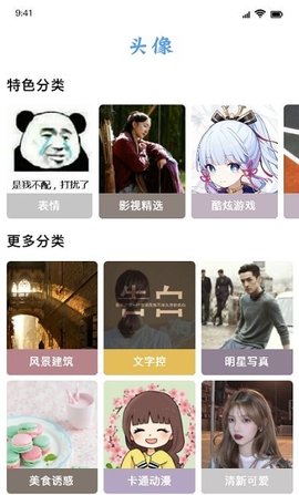 闪闪壁纸app最新版手机软件app截图