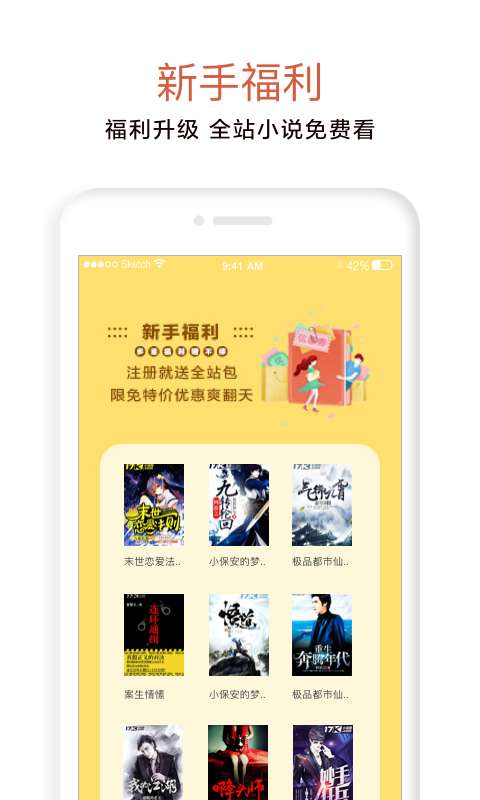 17K小说2022新福利手机软件app截图