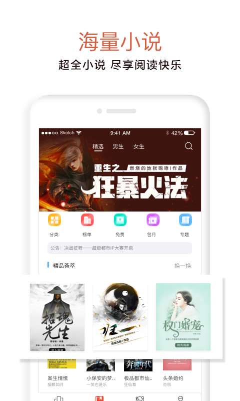 17K小说2022新福利手机软件app截图