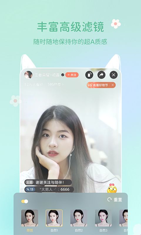 多萌视频美颜最新版手机软件app截图