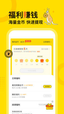 得间免费阅读最新app下载手机软件app截图