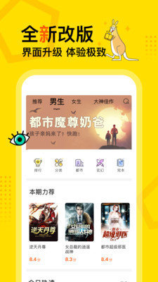 得间免费阅读最新app下载手机软件app截图