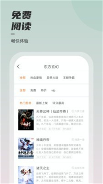 坚果免费小说最新版手机软件app截图