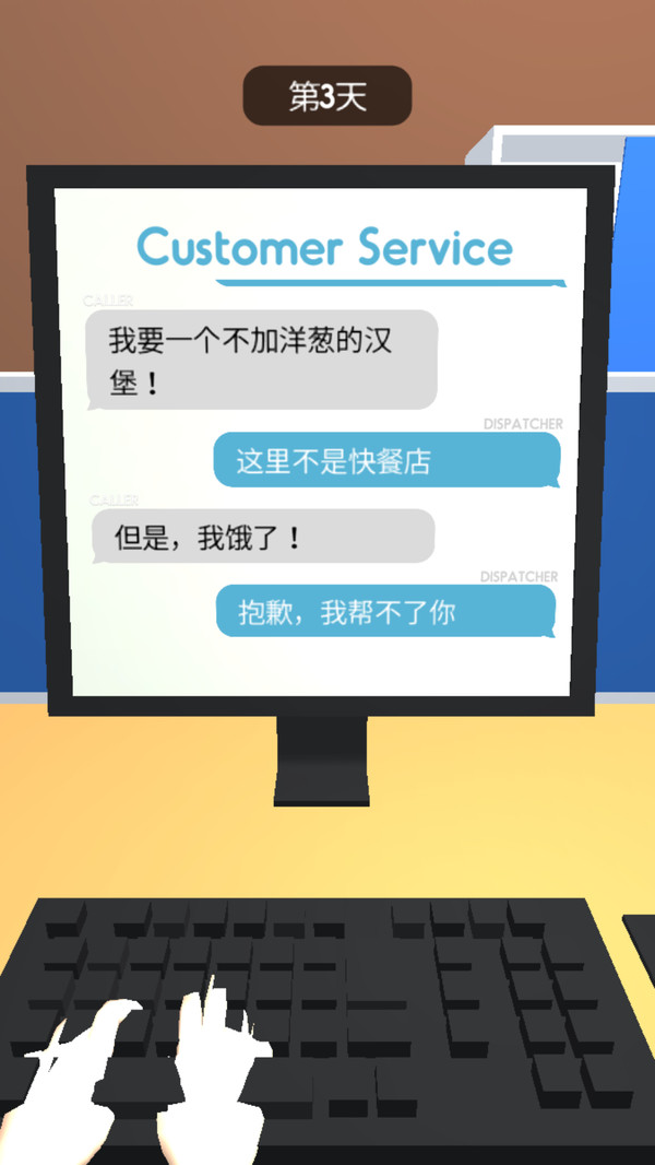 完美客服手游app截图