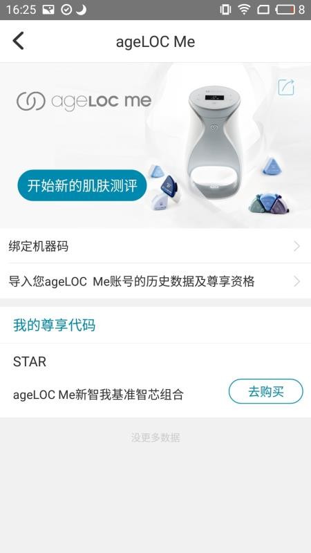 星享城最新版手机软件app截图