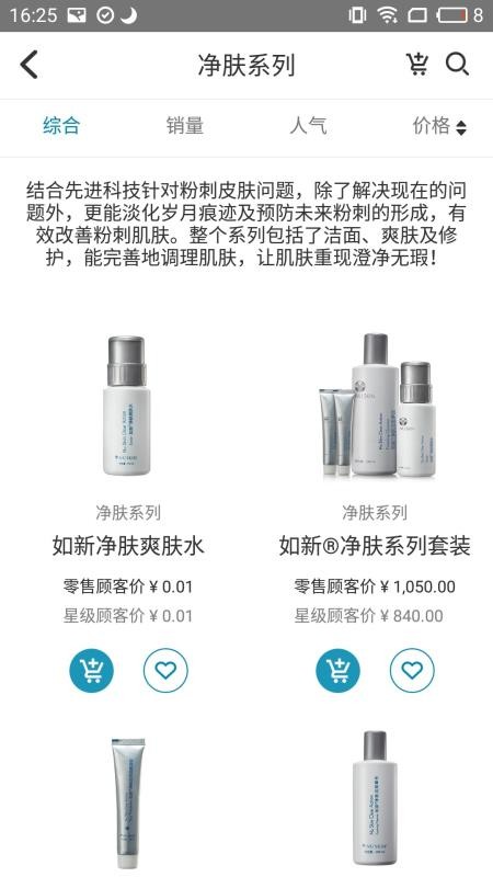 星享城最新版手机软件app截图