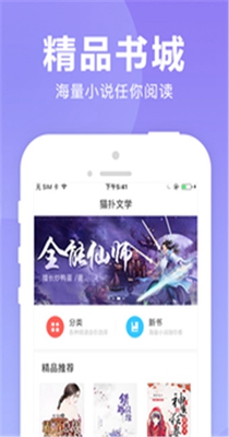 青空小说手机软件app截图