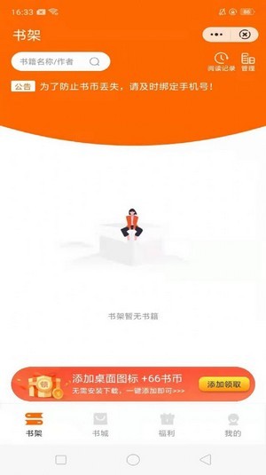 多趣阅读免费app下载手机软件app截图