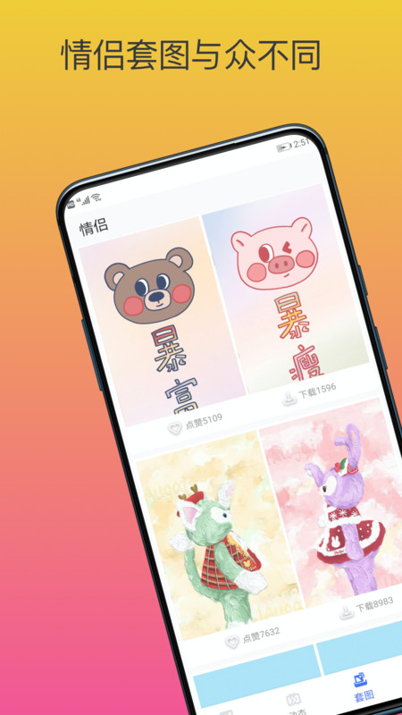 动态壁纸精选最新版app下载手机软件app截图