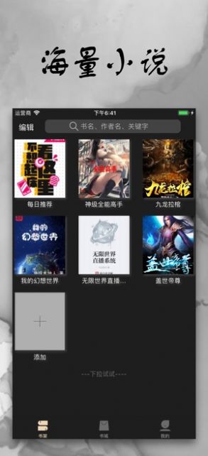 克拉读物最新版手机软件app截图