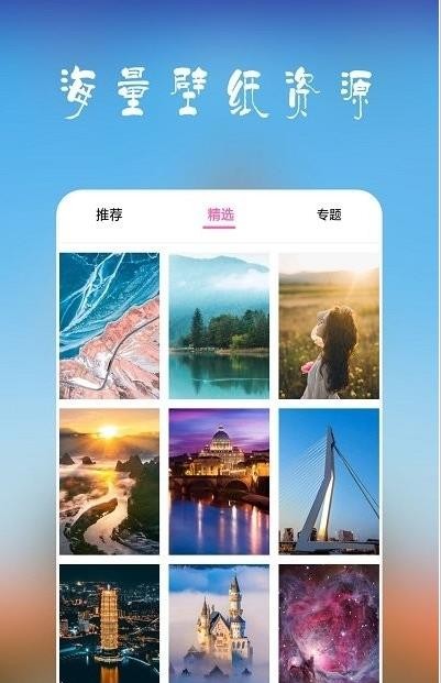 高清超全壁纸2022手机软件app截图