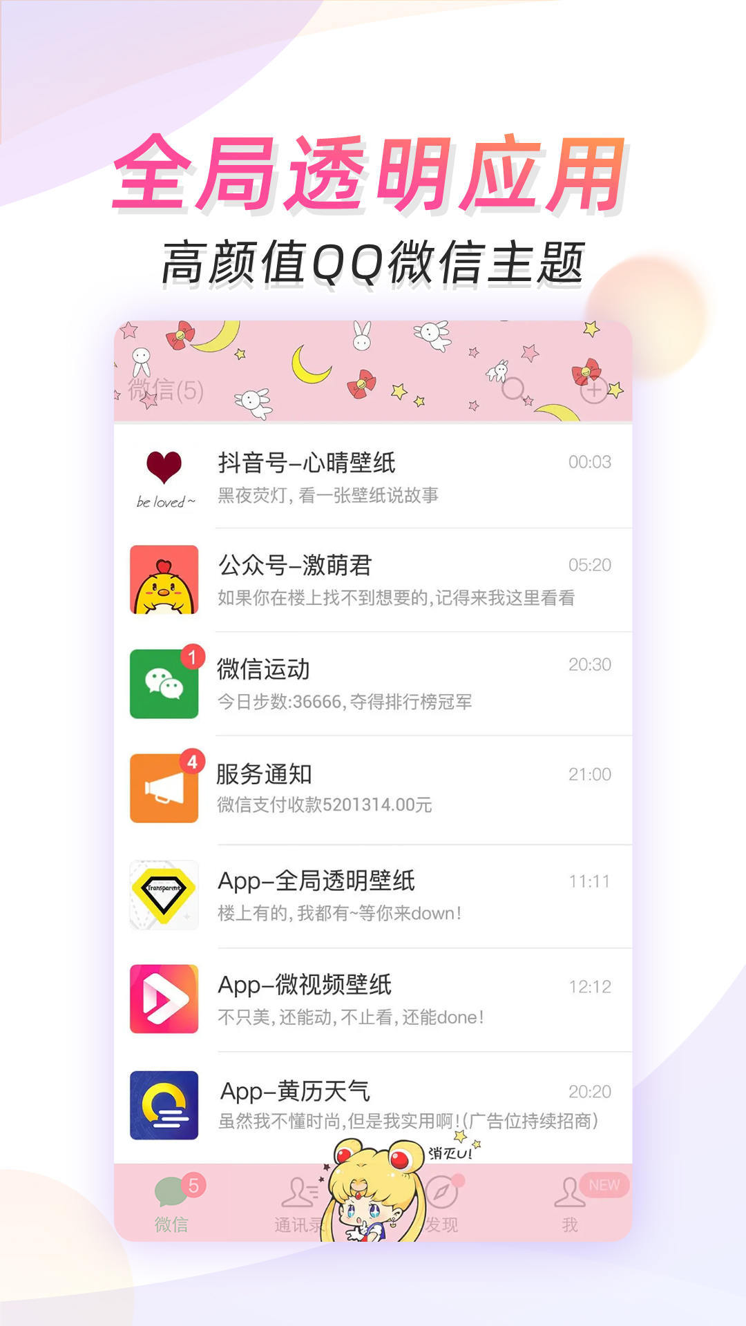 微视频壁纸app下载手机软件app截图