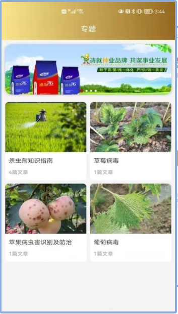 小肥龙手机软件app截图