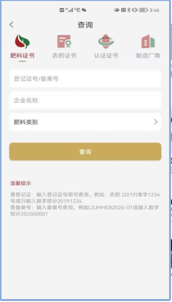 小肥龙手机软件app截图