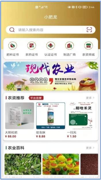 小肥龙手机软件app截图