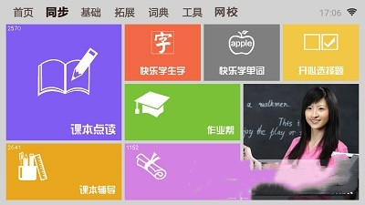 一百分学习最新版手机软件app截图