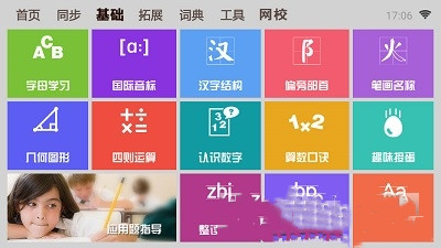 一百分学习最新版手机软件app截图