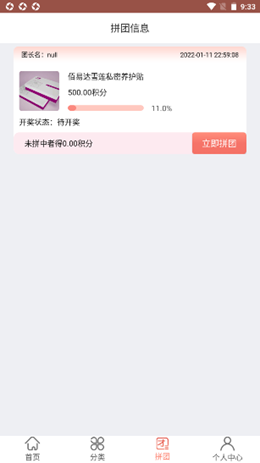 小鱼有鱼手机软件app截图