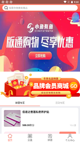 小鱼有鱼手机软件app截图