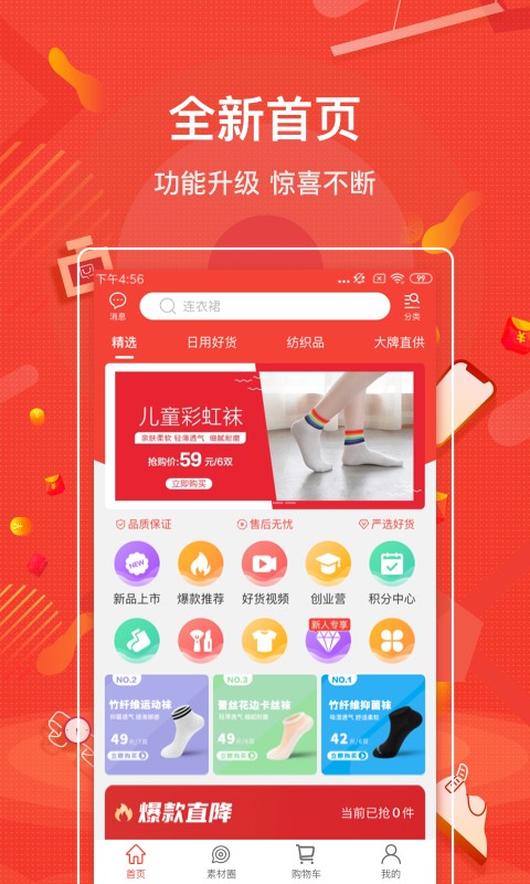 购宜购手机软件app截图