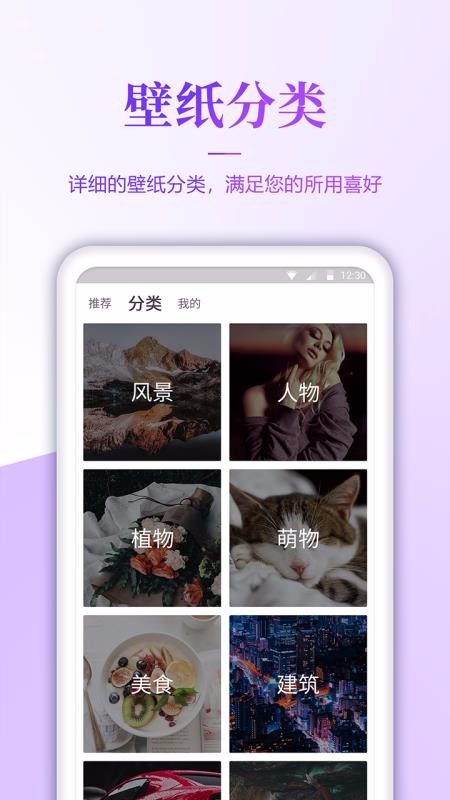 动态手机壁纸大全安卓版手机软件app截图