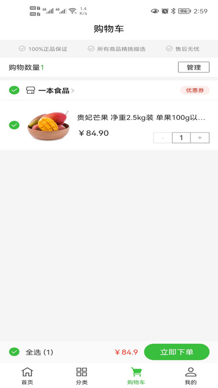 铜心优选安卓版手机软件app截图