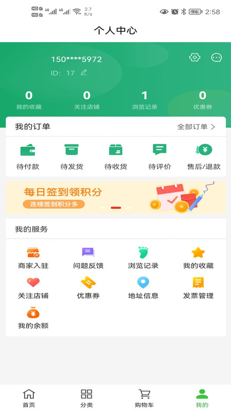 铜心优选安卓版手机软件app截图