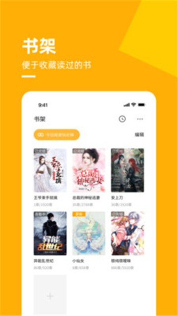 麦子小说最新版手机软件app截图