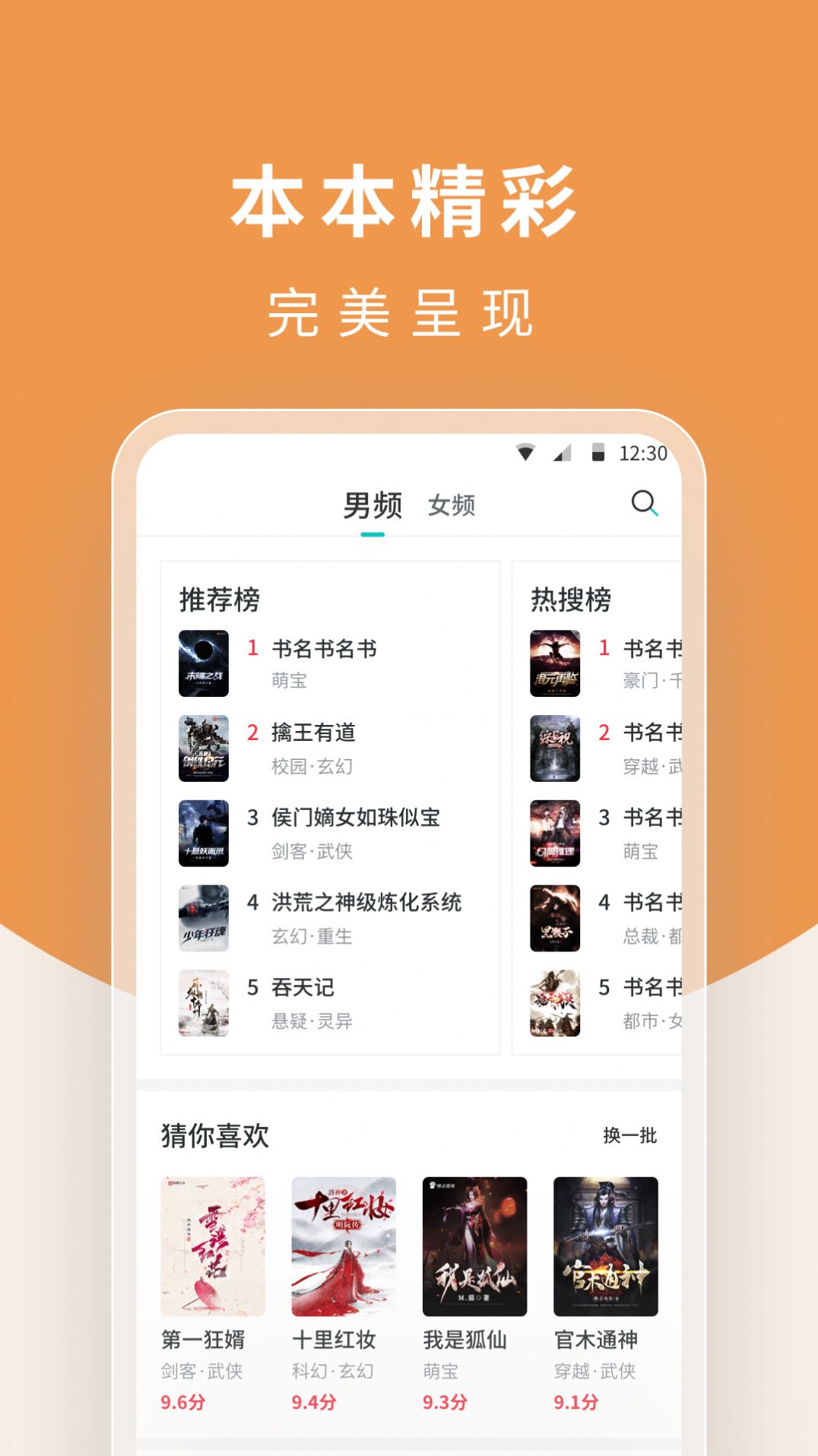 7777ym小说手机软件app截图